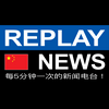 undefined Replay News Chinese
