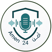 Rádio Amen 24 أمن