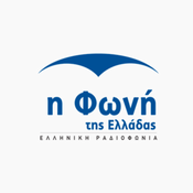 Rádio ERT Voice of Greece Η Φωνή της Ελλάδος