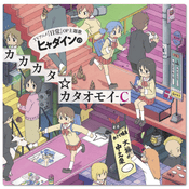 Rádio Nichijou Shuffle