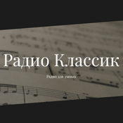 Rádio Radio Classic