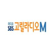 Rádio SBS 고릴라디오M - Gorilla M