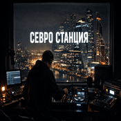 Rádio Sevro Station