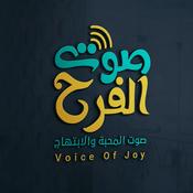 Rádio اذاعة صوت الفرح