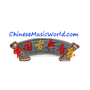中国古典音乐在线 – Chinese Classical