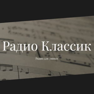 Radio Classic - Vocals