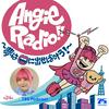 undefined Angie Radio!!〜夢は口に出せば叶う!〜