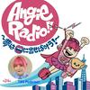 undefined Angie Radio!!〜夢は口に出せば叶う!〜
