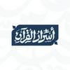 undefined Asrar Al Quran - أسرار القرآن