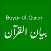 undefined Bayan Ul Quran MP3