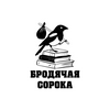 undefined Бродячая сорока