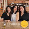 undefined המטבחון של האחיות פת - על אחים ואחיות ומה שביניהם