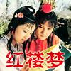 undefined 《红楼梦》原著原文