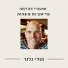 undefined שיעורי דהרמה ומדיטציות מונחות