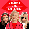 undefined Я смогла, и ты сможешь