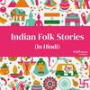 undefined Indian Folk Stories