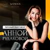 undefined Личный разговор