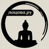 undefined Лоцава.ру