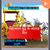 undefined MAHABHARAT YUDH KE 18 Din