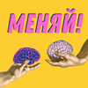 undefined Меняй!