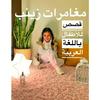 undefined قصص للاطفال