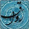 undefined رواق / Ravaq