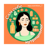 undefined Сам себе нутрициолог