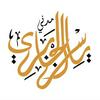 undefined Shaikh Yasir AlJabri Madani