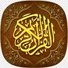 undefined Tafsîr Al-Qur'an - L'exégèse du Coran en langue peuls