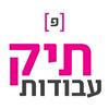 undefined תיק עבודות