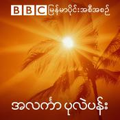 Podcast Alinkar Paleban