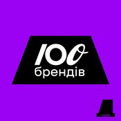 Podcast СТО БРЕНДІВ