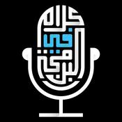 Podcast بودكاست كلام في البرمجة