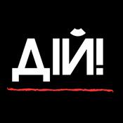 Podcast Дій! Подкаст про бізнес.