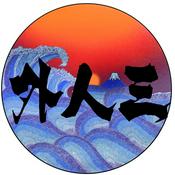 Podcast Gaijin San