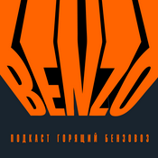 Podcast Горящий бензовоз