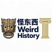 Podcast 怪东西Weird History