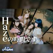 Podcast Hazeの時間です