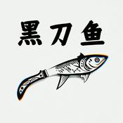 Podcast 黑刀鱼｜高校访谈录