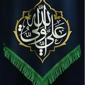 Podcast اهل البيت {رَحْمَتُ اللَّهِ وَ بَرَكاتُهُ عَلَیكُمْ أَهْلَ الْبَیتِ } Ahl al-Bayt