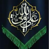 Podcast اهل البيت {رَحْمَتُ اللَّهِ وَ بَرَكاتُهُ عَلَیكُمْ أَهْلَ الْبَیتِ } Ahl al-Bayt