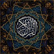 Podcast Holy Quran by Anas AlEmadi | أنس العمادي