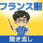 Podcast ジミー先生のやさしいフランス語｜初心者の聞き流し・会話・物語