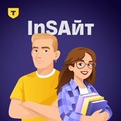 Podcast InSAйт