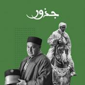 Podcast جذور