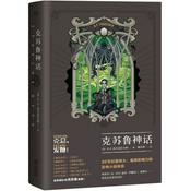 Podcast 克苏鲁神话