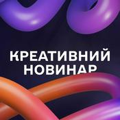 Podcast Креативний Новинар