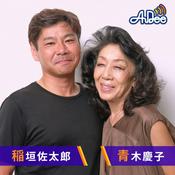 Podcast 【～2025/9】K・Sスタジオ