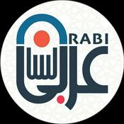 Podcast Lisan Arabi لسان عربي