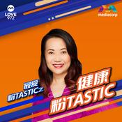 Podcast LOVE 972 健康粉tastic | LOVE 972 FENtastic Health